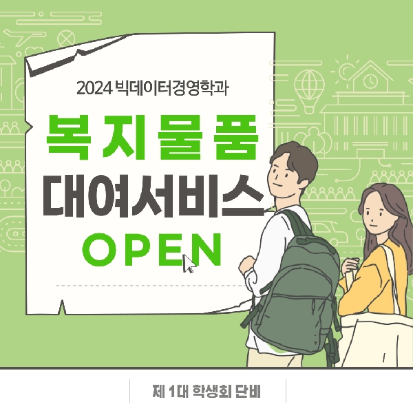 [복지 안내] 복지물품 대여서비스 대표이미지