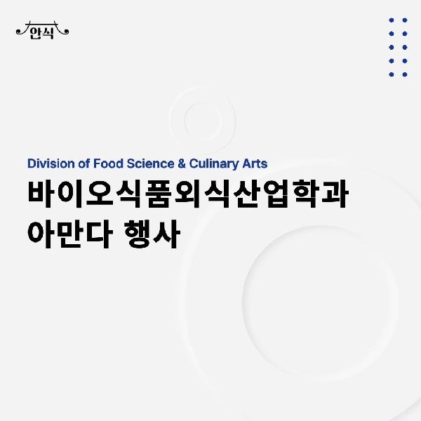 아만다 행사 ❤ 대표이미지