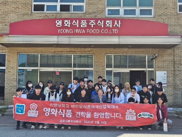 ‘영화식품주식회사’ 견학 ❤ 대표이미지