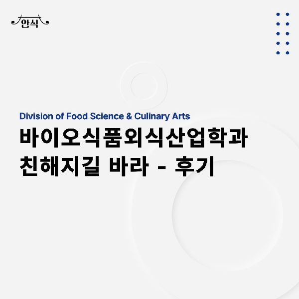 친해지길 바라 행사 후기 ❤ 대표이미지