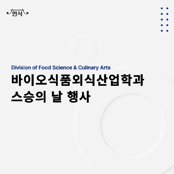 2024 스승의 날 행사 ❤ 대표이미지