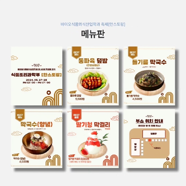 신한대학교 축제 2024 ❤ 대표이미지