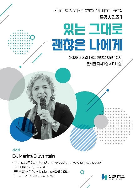 경영대학 자율전공 신입생 특강 시리즈1 대표이미지