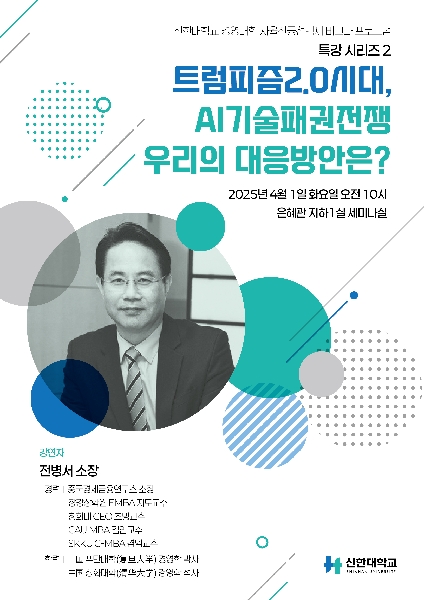 경영대학 자율전공 신입생 특강 시리즈2 대표이미지