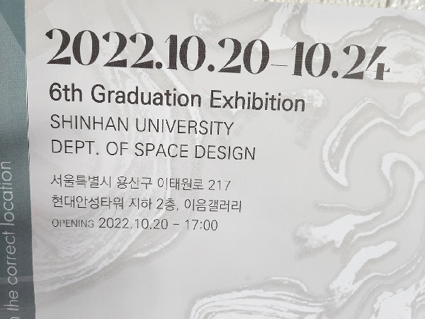제6회 졸업전시회(2022) 대표이미지