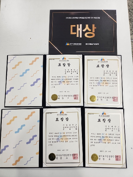 2023 경기도 시장상권 진흥원 대상(유은혜 유태희 윤주연 양온겸) 대표이미지
