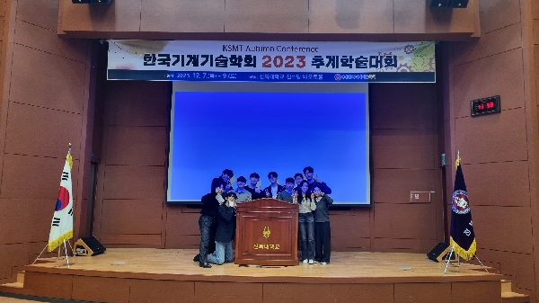 2023 학회 대표이미지