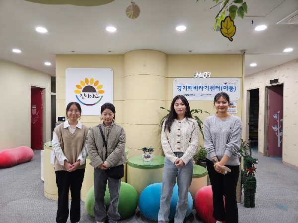 경기해바라기센터 진로탐색 기관 방문 대표이미지