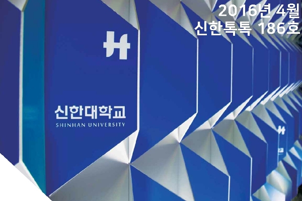 디자인학부 경향하우징페어 출품 'Must-See 신한대' 효과 극대화 대표이미지