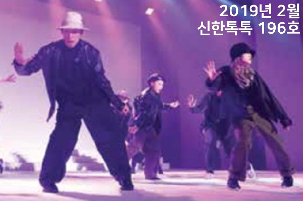 신한대만의 색깔로 물들다. 2018 신한류 갈라쇼 대표이미지