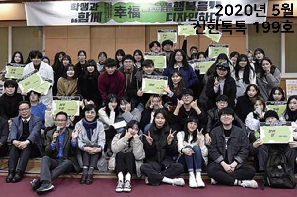 '행복을 디자인하다' 디자인학부 거버넌스 아이디어 공모전 개최 대표이미지