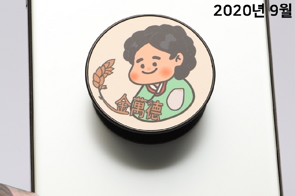 2020 김만덕 기념관 공모전 대상 대표이미지