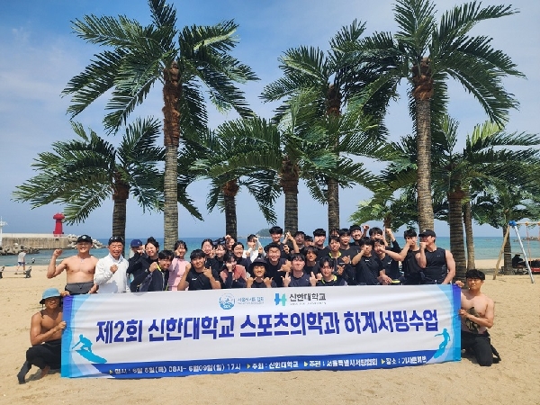 스포츠의학과 하계스포츠 대표이미지