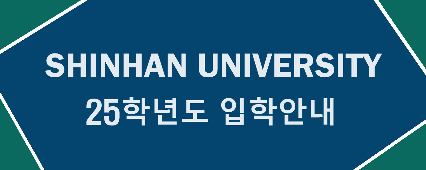 입시