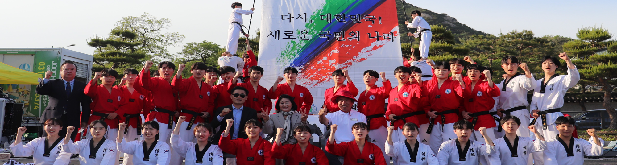 태권도학부 비주얼 이미지